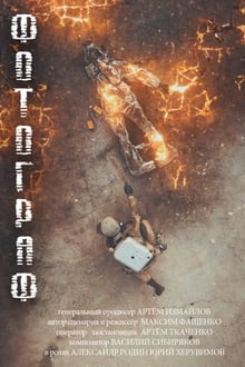 Poster do filme Ф.О.Т.О.Г.Р.А.Ф.