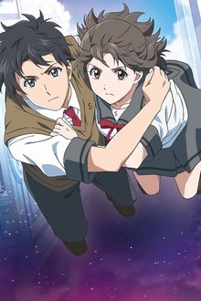 君は彼方