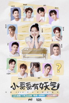 Little Brother Has a Demon