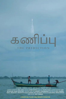 கனிப்பு