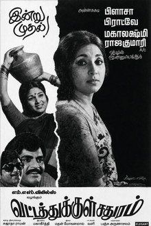 Vattathukkul Chathuram