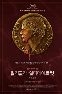칼리굴라