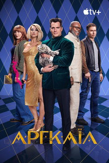 Άργκαϊλ