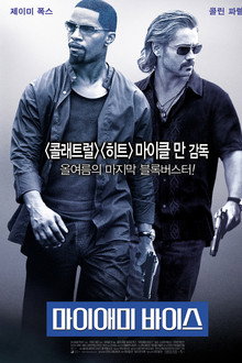 마이애미 바이스