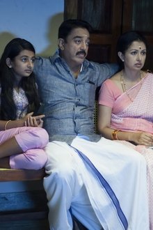 பாபநாசம்