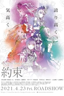 BanG Dream! Episode of Roselia I: Promise movie poster