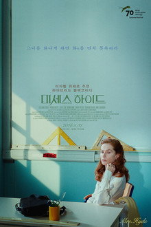 미세스 하이드