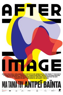 Afterimage