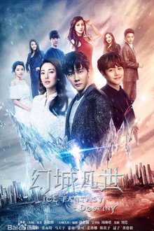 Season 2: Ice Fantasy Destiny