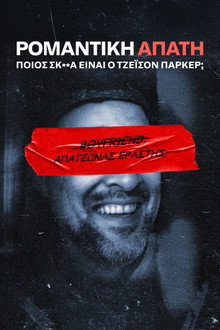 1ος κύκλος