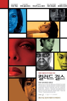 컬러드 걸스