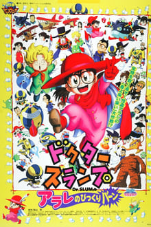 Poster do filme Dr. Slump: Arale's Surprise Bang