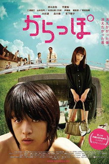 からっぽ