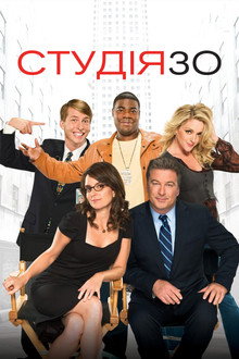 Сезон 4