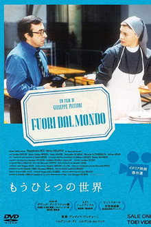 Fuori dal mondo