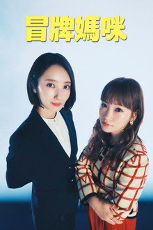 第 1 季