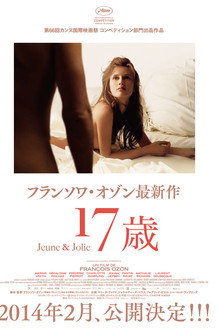 17歳