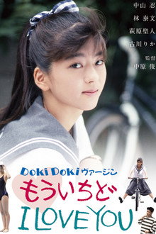 Anxious Virgin: One More Time, I Love You