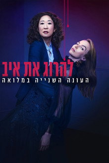 עונה 2
