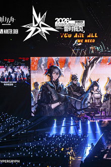 《明日方舟》2026「音律联觉-昔时我见」