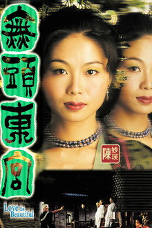 無頭東宮