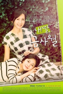 My Daughter, Geum Sa-Wol tv show poster