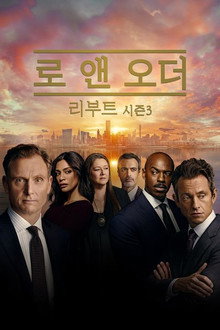 시즌 23
