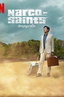 นักบุญนาร์โค
