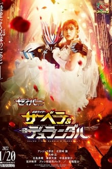 Poster do filme Kamen Rider Saber: Kamen Rider Sabela & Durendal