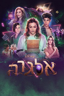 עונה 1