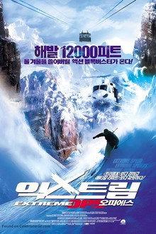 익스트림 OPS