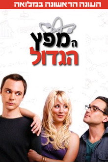 עונה 1