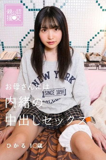 Parent Official Compensated Dating Hikaru Creampie Sex Secretly To Mother