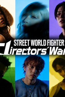 Street World Fighter: Directors’ War