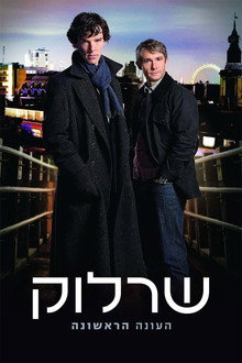 עונה 1