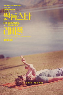 필름스타 인 리버풀