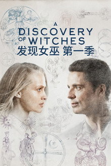 女巫现身