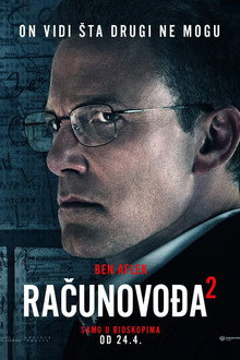 Рачуновођа 2