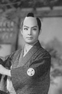 Photo of Hikosaburo Kataoka