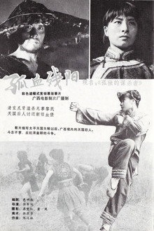 孤独的谋杀者