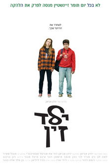 ילד זין
