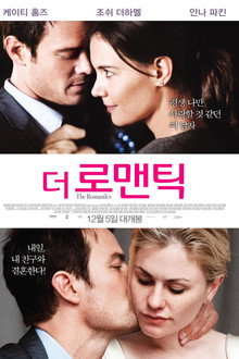 더 로맨틱