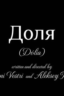 dolia