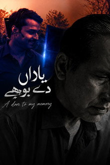 یاداں دے بوہے