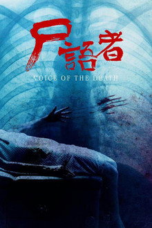 Medical Examiner Dr. Qin: Corpse Whisperer