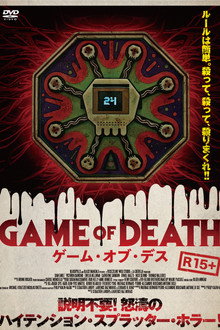Game of Death