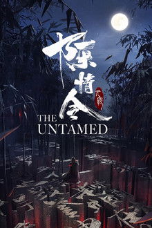 The Untamed: Special Edition