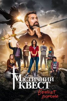 Сезон 1