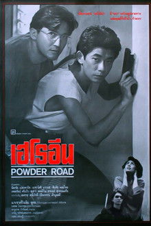 Powder Road