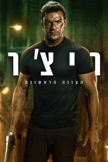 עונה 1
